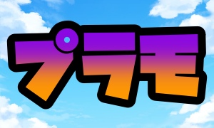 プラモデル